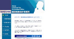 Desktop Screenshot of hirota.zei-mu.net