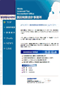 Mobile Screenshot of hirota.zei-mu.net