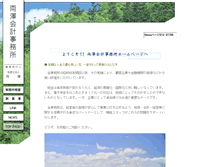 Tablet Screenshot of moro.zei-mu.jp