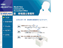 Tablet Screenshot of hara.zei-mu.jp